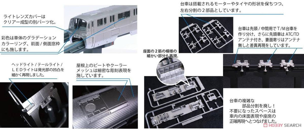 Fujimi Tokyo Monorail Type 10000 6-Car Train Plastic Model 1/150 Q21273