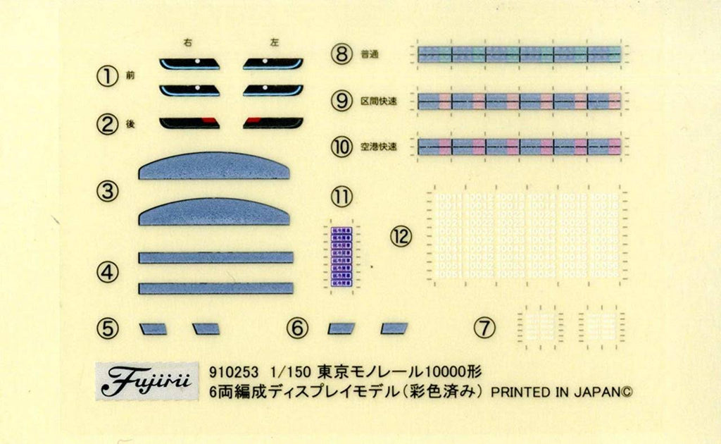 Fujimi Tokyo Monorail Type 10000 6-Car Train Plastic Model 1/150 Q21273