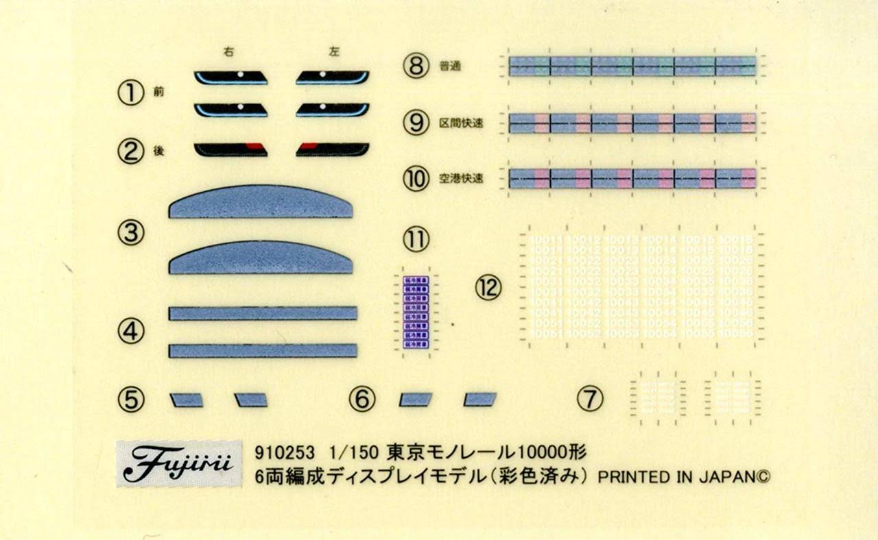 Fujimi Tokyo Monorail Type 10000 6-Car Train Plastic Model 1/150 Q21273